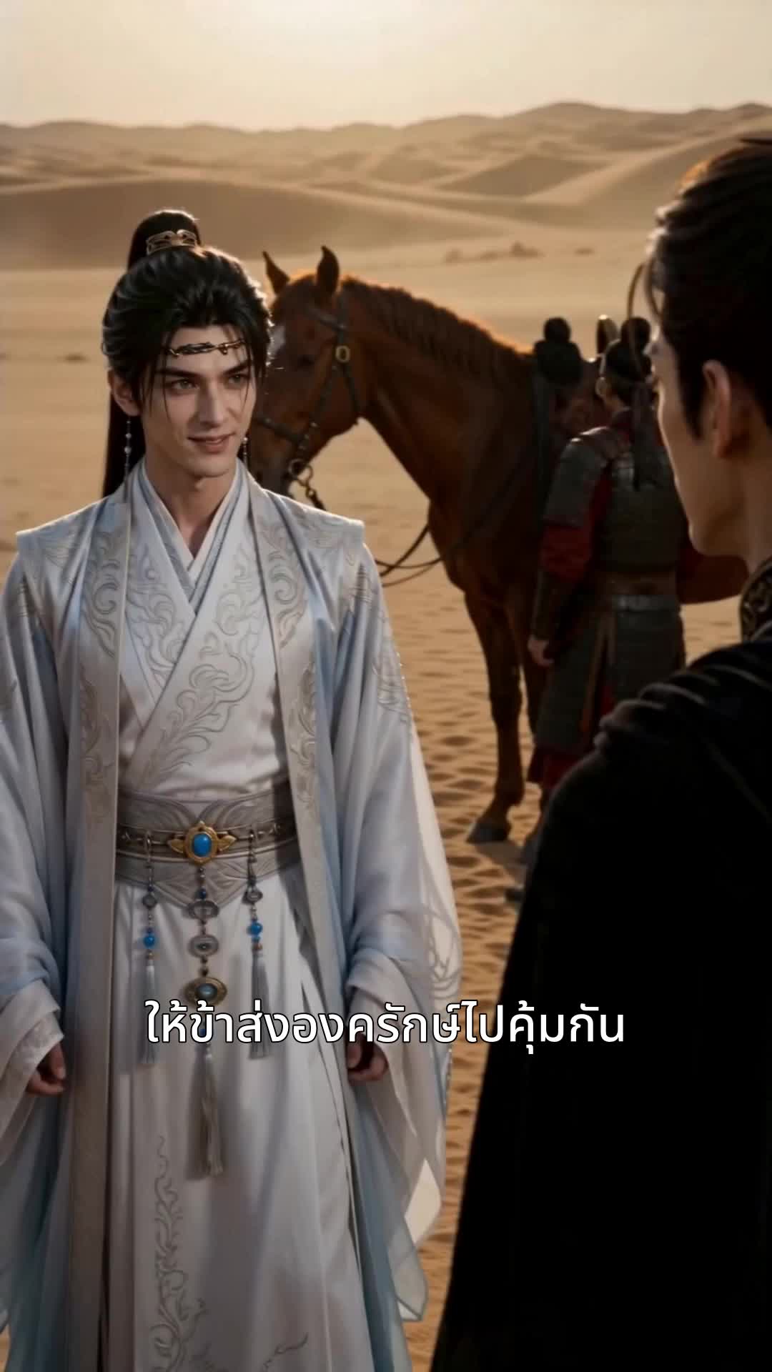 ตอนที่ 51